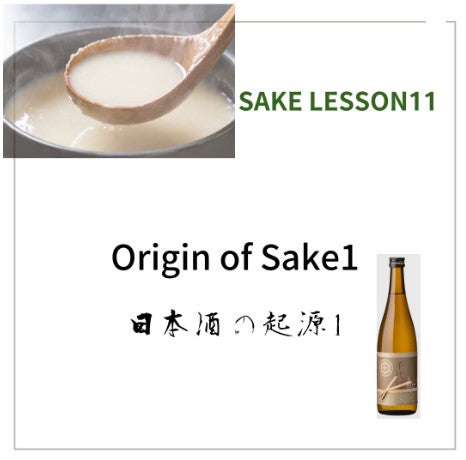 Origin of Sake - 1