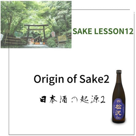 Origin of Sake - 2