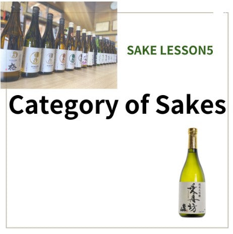 Category of sake